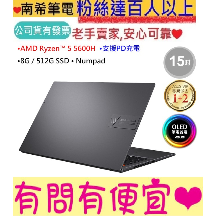 ASUS 華碩 M3502QA-0022K5600H 搖滾黑 R5-5600H VivoBook