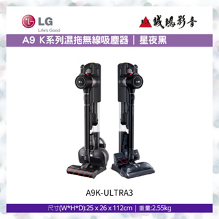 LG樂金 A9K系列 | 濕拖無線吸塵器 | A9K-ULTRA3 | 星夜黑~歡迎議價