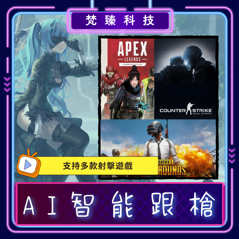 csgo ai自瞄的價格推薦 - 2026年6月 | 比價比個夠BigGo