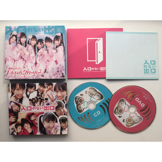 ももいろクローバー – 入口のない出口 2008 - 2013 Indies Best Album (CD 日盤)