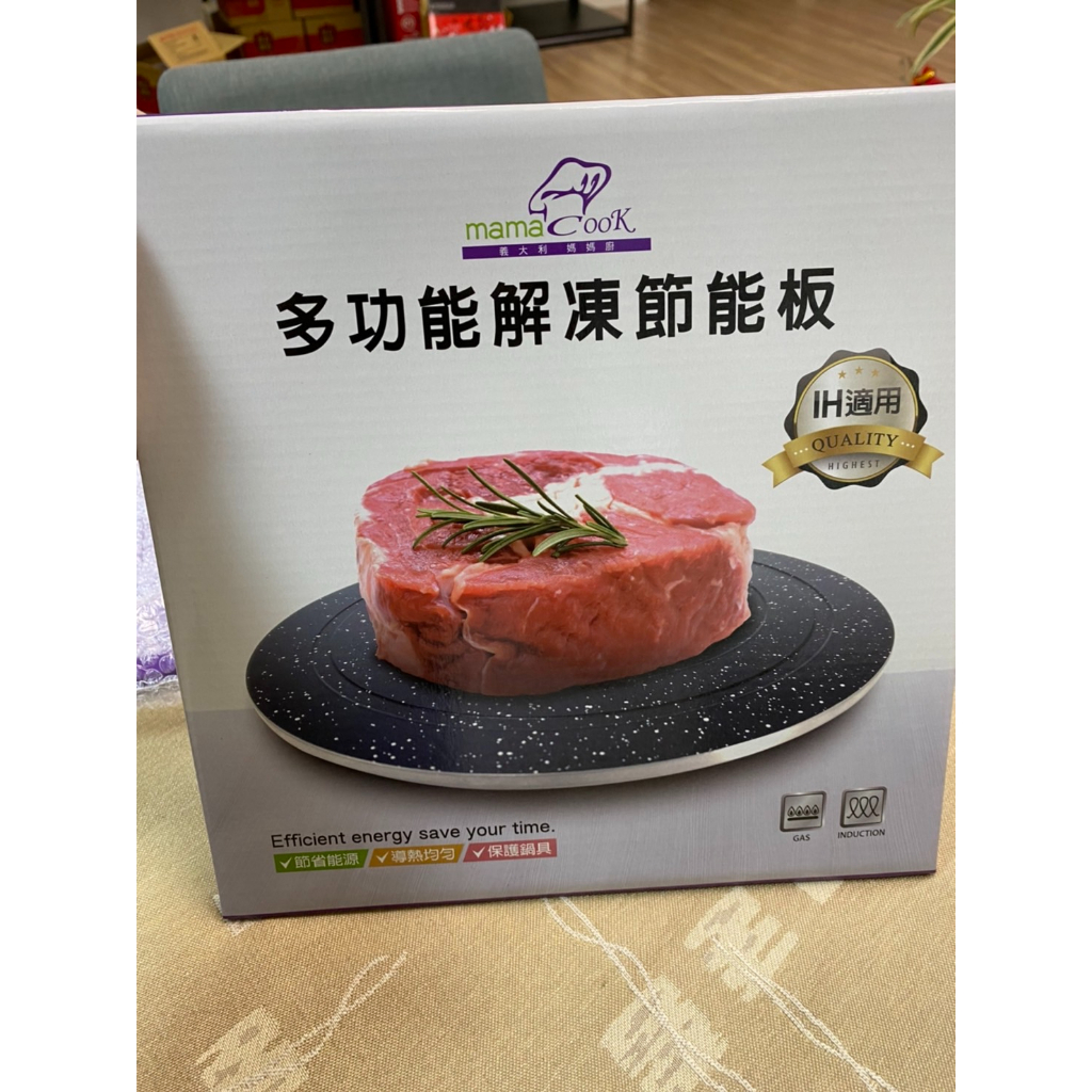 MamaCook多功能解凍節能板