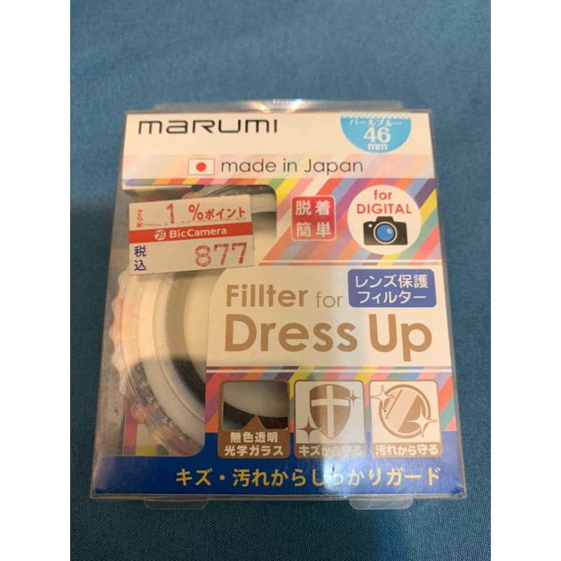 ⭐️【遊園小舖】⭐️  全新未使用 日本 marumi 相機 保護鏡 濾鏡 藍 46mm 日本購入 レンズフィルター