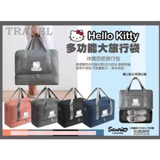 2小時快速出貨 KT多功能大旅行袋 休閒百搭旅行包 防水防刮多功能 輕便大容量旅行袋 行李袋 行李箱拉桿包 出國
