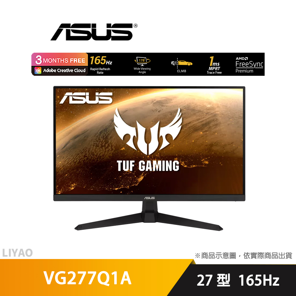 華碩 TUF GAMING VG277Q1A 27型 165Hz 電競螢幕