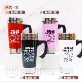 🏵️🏵️Hello Kitty 咖啡自動攪拌杯 Kitty保溫杯Kitty水杯攪拌杯🏵️🏵️