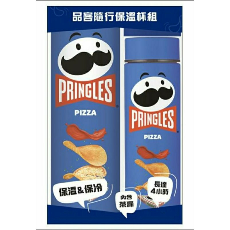 ✔全新現貨✔24H寄出 品客 Pringles 隨行保溫杯組 250g 披薩 藍色 品客洋芋片110g 創意 限量保溫瓶