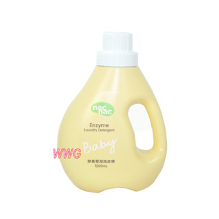 nac nac天然酵素嬰兒洗衣精罐裝1200ML，汙垢分解成較易沖洗的小分子，有效洗淨寶寶衣物常見頑垢