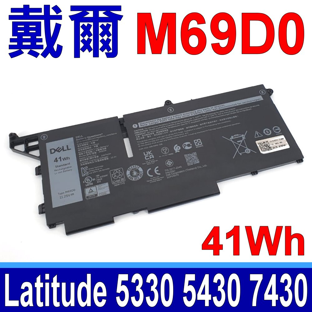 DELL M69D0 41Wh 原廠電池 Latitude 5530 7330 7530 7430 P136G