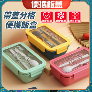 便當盒 餐盒 日式分格便當盒 便攜便當盒 飯盒 日式便當盒 分隔便當盒 分隔便當盒 分格便當盒 保鮮盒 學生便當盒