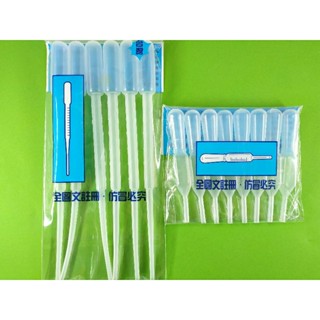 (漲停文具)臺灣製造3cc短滴管 3ml長滴管 一般家庭用