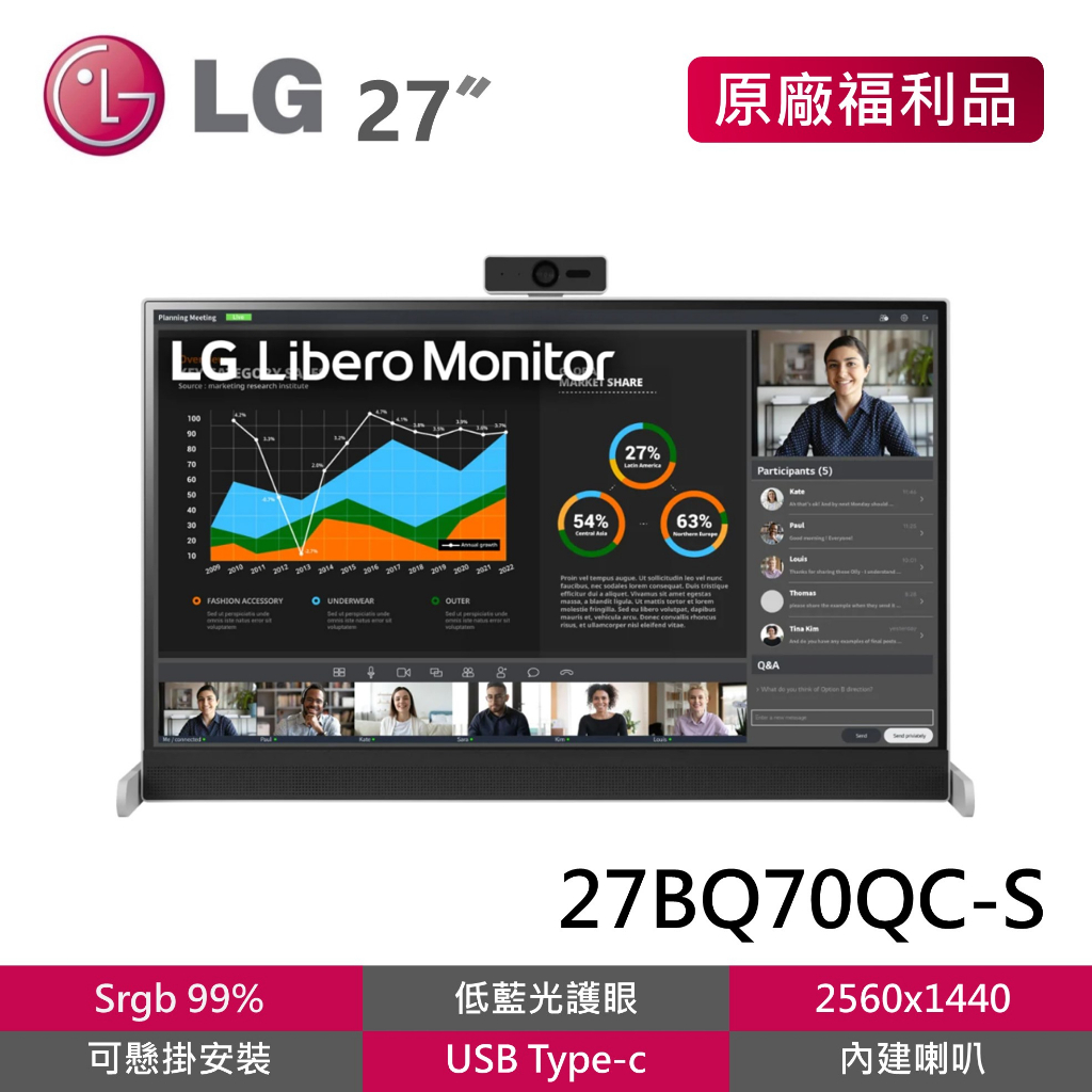 LG 27BQ70QC-S 福利品 27吋Libero自由機 可懸掛電腦螢幕 低藍光螢幕 Type-C FHD攝影機