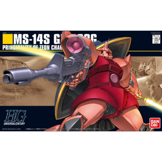 【自由模型】全新現貨 BANDAI 鋼彈 HGUC #070 1/144 MS-14S 蓋古克 夏亞專用機