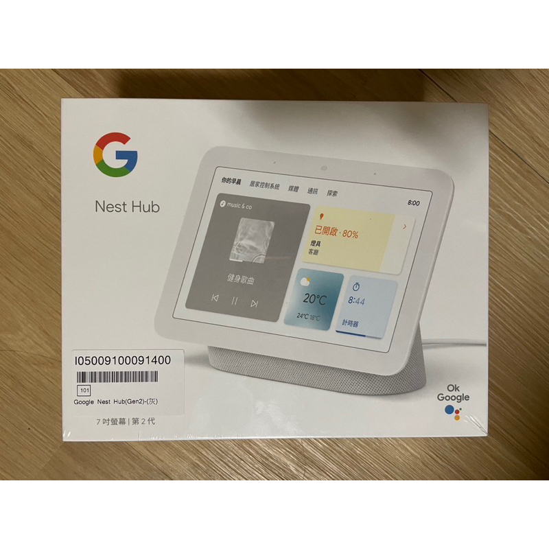 Google Nest Hub (第2代) 智慧音箱