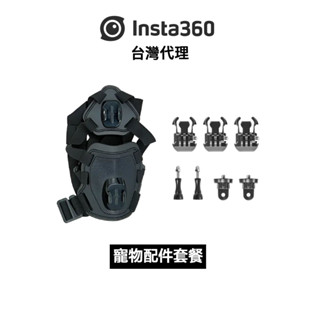 Insta360 寵物配件套餐 Pet Accessories Package (沒有自拍桿)先創代理公司貨 分期0利率