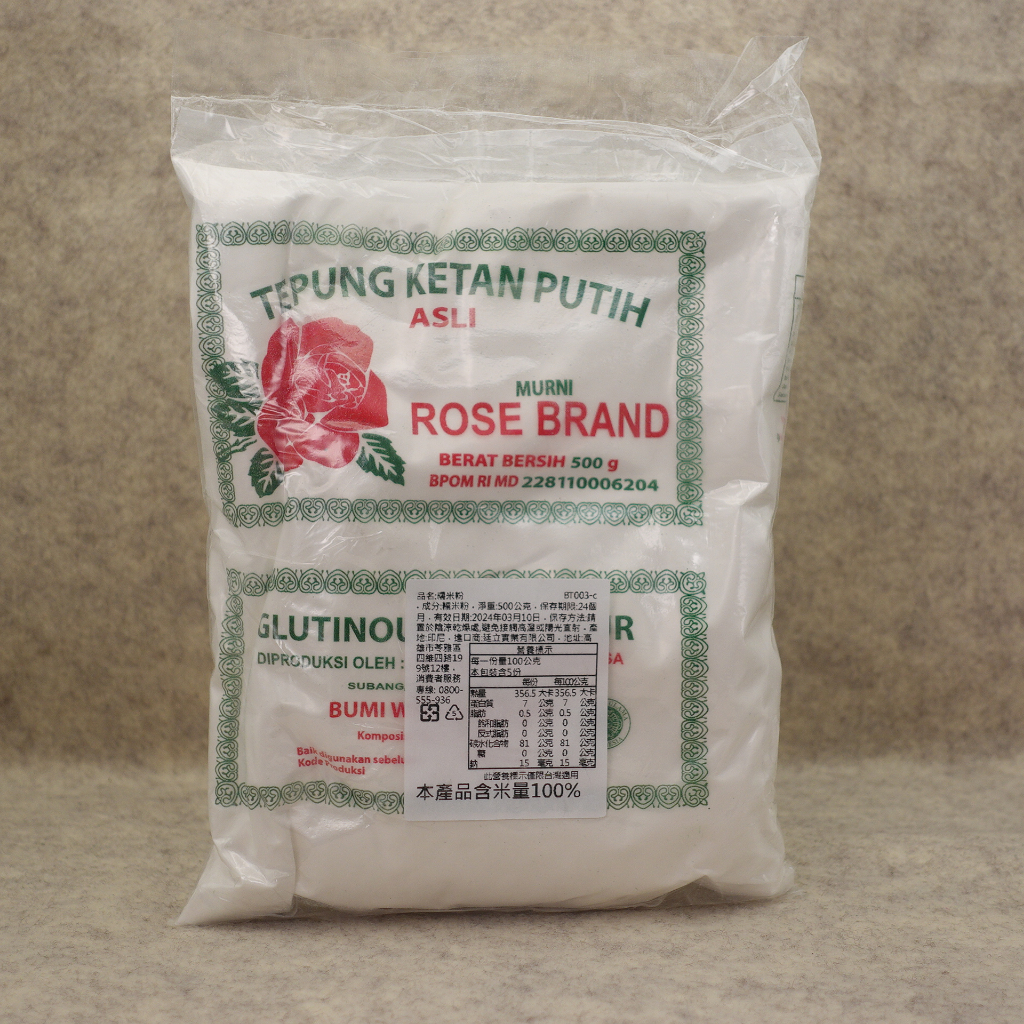 ROSE BRAND Tepung Ketan糯米粉