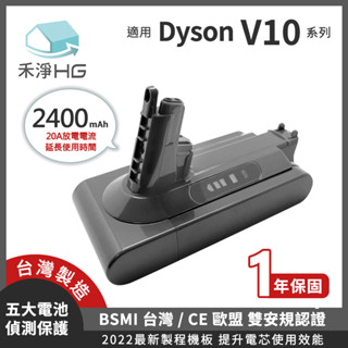 【禾淨家用HG】Dyson V10 DC1025 2400mAh 副廠吸塵器配件 鋰電池