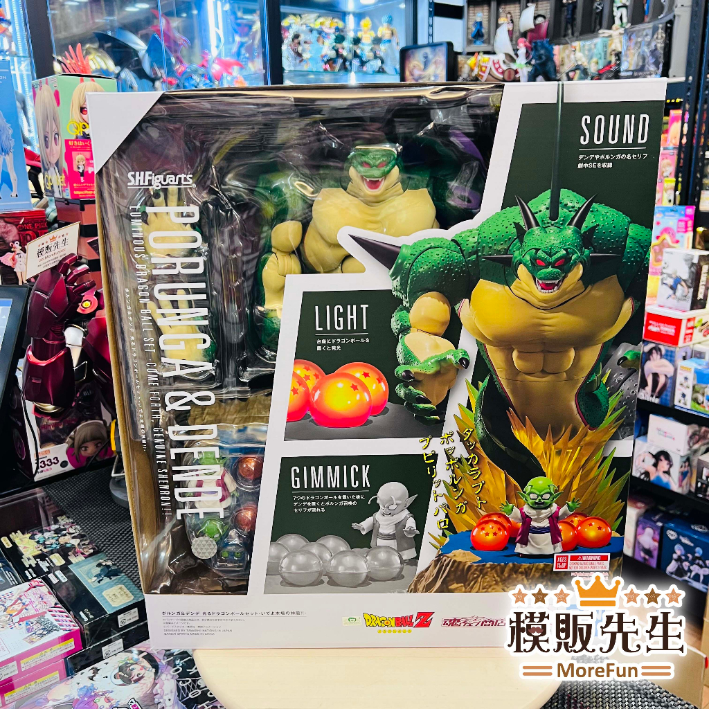 【模販先生】現貨 SHF 七龍珠 神龍&天天 發光的龍珠組合 神龍現身吧 S.H.F 波倫加神龍 神龍 可動 模型