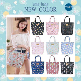 🌸Uma hana🌸臺灣製手工防水包 全封式 拉鍊 中水桶包 A4袋 補習袋 文件袋 手提包