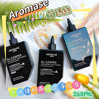 🎁粉色麋鹿🦌📣附發票【Aromase艾瑪絲】5α捷利爾頭皮淨化液 護色淨化液 260ML 草本強健養髮精華液