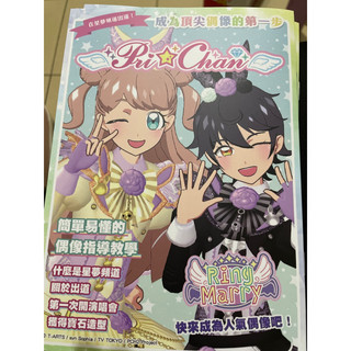 星夢頻道 遊戲教學手冊