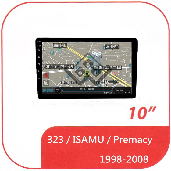 馬自達 323  ISAMU  Premacy 1998年-2008年 10吋專用套框安卓機