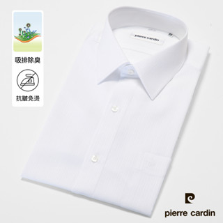 【pierre cardin 皮爾卡登】男襯衫 2色 吸排除臭免燙 抗靜電紗素色短袖襯衫(S2391)