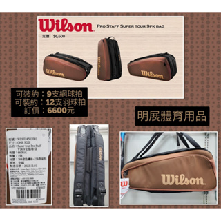 WILSON網.羽球球袋PRO STAFF-V14系列-2023