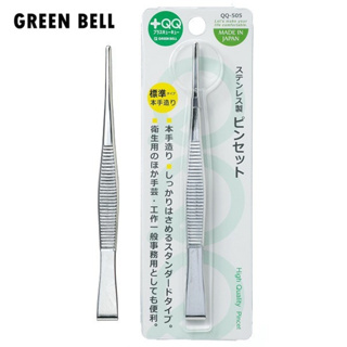 日本綠鐘 GREEN BELL 不銹鋼寬直細式多用途安全夾 QQ-505 /萬用夾 【官方旗艦館】