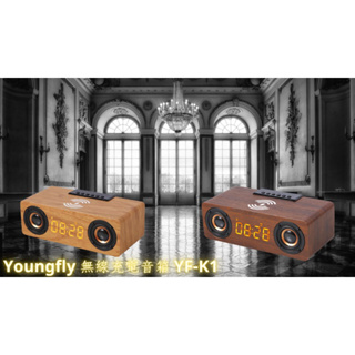 Youngfly YF-K1 2022新品 藍芽 無線充電 音箱