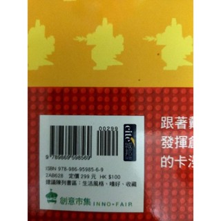 小小世界4 動漫卡通總動員 戴樂高
