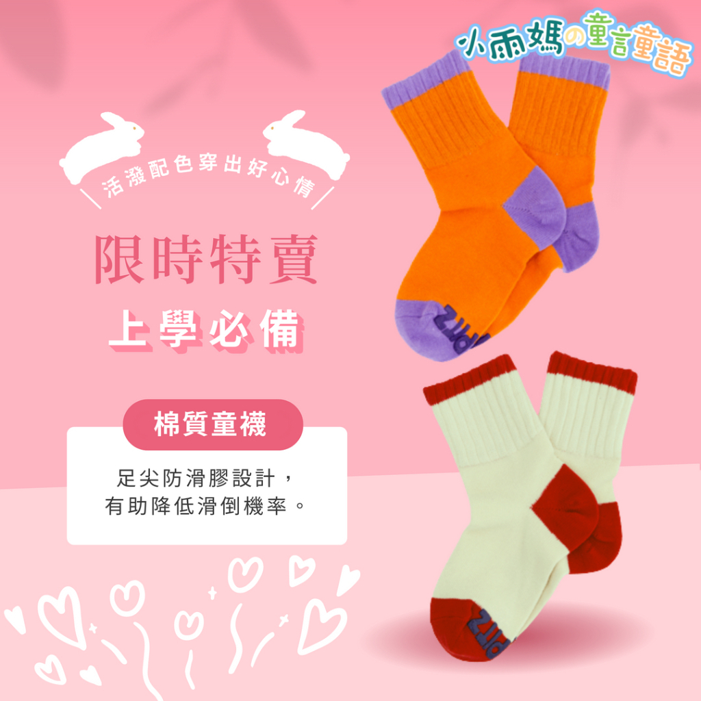 【台灣賣家24H出貨】外銷日本兒童棉質短襪 防滑兒童短襪兒童止滑墊短襪中小童短襪止滑童襪中筒襪男童襪子女童襪子寶寶襪子