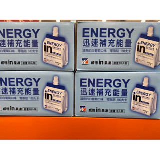 雷丘鋪 森永 WEIDER 威德 in清涼果凍能量飲(180g*18入) 白葡萄口味 107056
