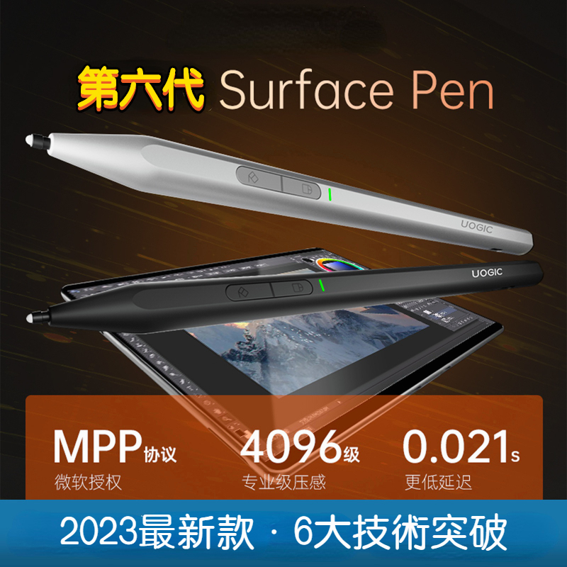 【台灣出貨】悟己微軟Surface觸控筆 Surface Pro/Go pen 4096級壓感 全局防誤觸 磁吸傾斜繪畫