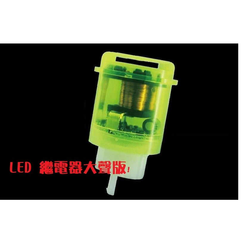 HONDA CB350專用 LED繼電器大聲版 提高警示注意聲量  台灣製造，原廠聲音款LED方向燈繼電器  加粗銅線線