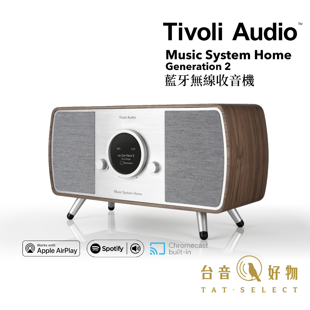 Tivoli Audio Music System Home G2 藍牙無線收音機 核桃木 | 台音好物