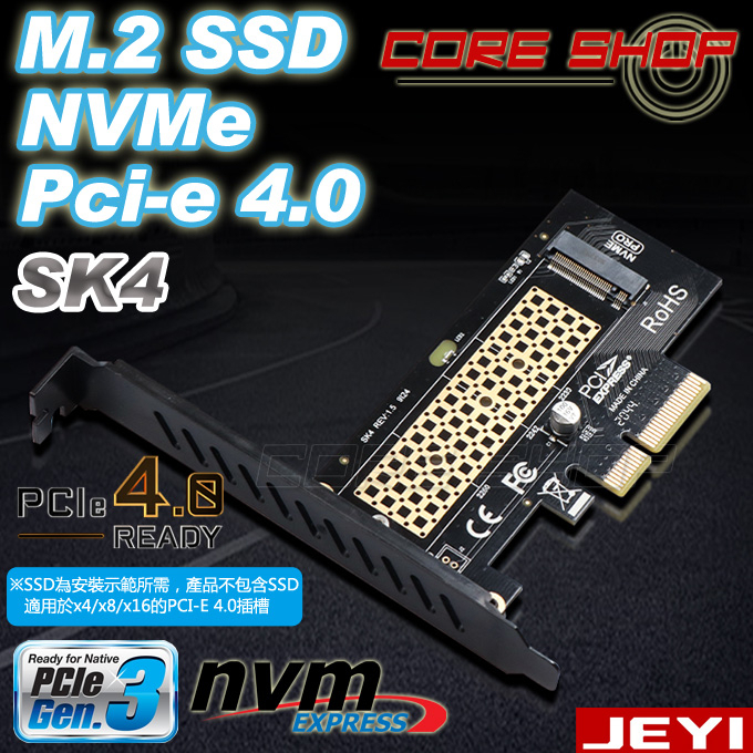 ☆酷銳科技☆JEYI 佳翼 NGFF M2 M.2 SSD轉PCI-E GEN3/4/5 NVMe擴充卡/轉接卡/SK4