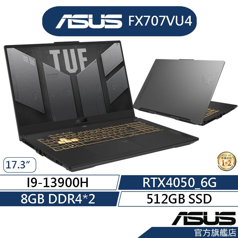 ASUS 華碩 TUF F17 FX707VU4 17吋電競筆電(i9/16G/512G/RTX4050)