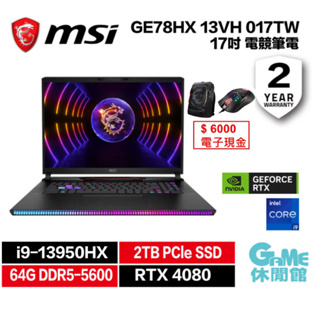 MSI 微星 GE78HX 13VH 017TW 17吋 電競筆電 13代i9/64G/2TB SSD/RTX4080