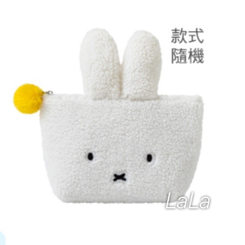7-11 全新 現貨 經典款 白色 米飛兔 Miffy立體造型 多功能 收納包 化妝包