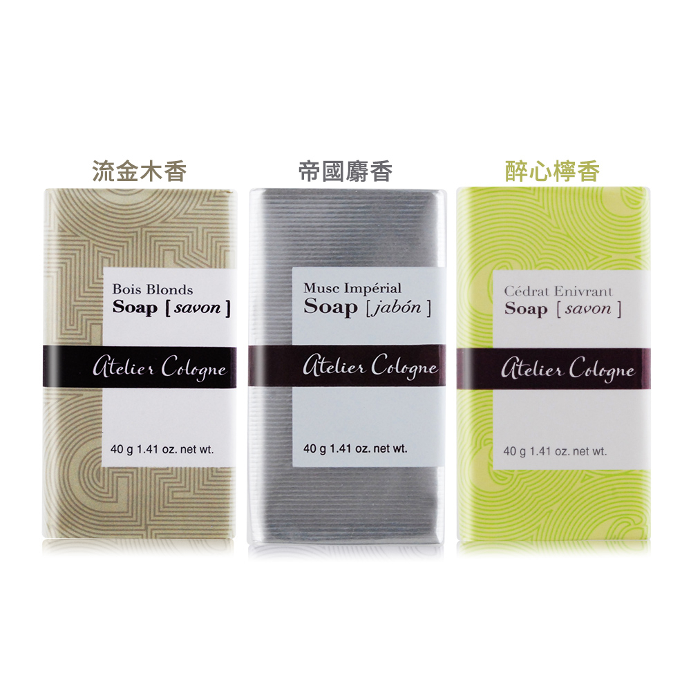 Atelier Cologne 歐瓏香水 香皂(40g)-流金木香/帝國麝香/醉心檸香-期效202308