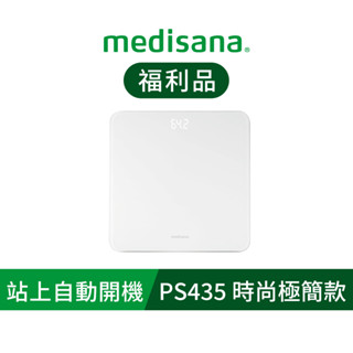 德國 medisana 極簡玻璃體重計-時尚白 PS435 (福利品)