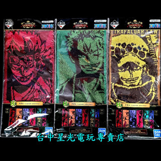 H賞【代理版】 一番賞 航海王 海賊王 Legends over Time 毛巾【生日禮物 交換禮物】臺中星光電玩
