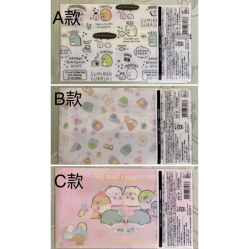 日本限定販售 San-X角落生物抗菌口罩套 日本製 現貨