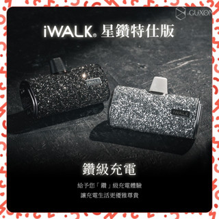 【臺灣現貨】iWALK星鑽版 直插式行動電源 加長版 行動電源 4500mAh 行動充 隨身充 充電寶 iphone