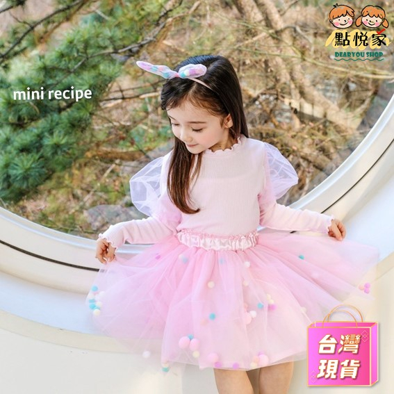 【MiniRecipe】兒童套裝 粉色公主紗木耳領上衣 緞面腰頭彩色小球紗裙 正韓公主套裝 澎澎裙 童裝 女童 K27