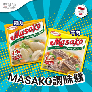 印尼 MASAKO 調味粉 牛肉湯 / 雞湯粉 11gx12包/袋