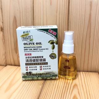 PALMER’S 帕瑪氏清透健髮噴霧30ml