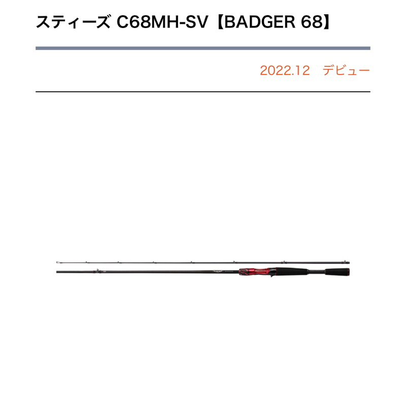 =佳樂釣具= DAIWA 路亞竿 STEEZ C68MH-SV【BADGER 68】