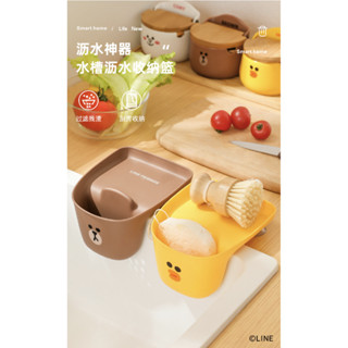 LINE FRIENDS 水槽 廚房 多功能 瀝水籃 瀝水 收納架 瀝水架 置物架 收納 神器 家用 安裝 方便