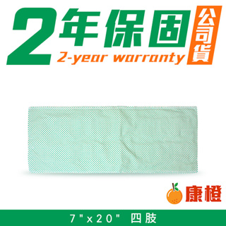 【貝斯美德】濕熱電熱毯 熱敷墊 (7x20吋 四肢專用)，贈品:304不銹鋼筷x1